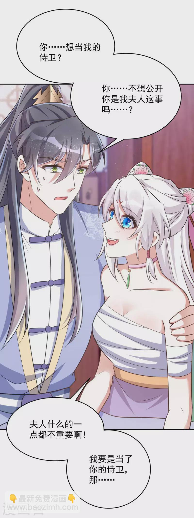 第52话 一个要求-第52话