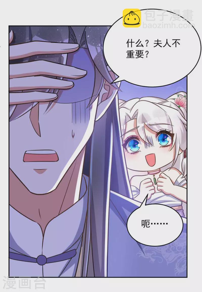 第52话 一个要求-第52话