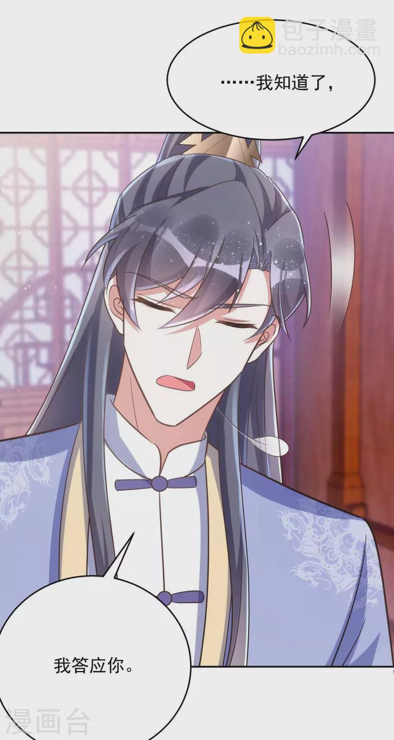 第52话 一个要求-第52话