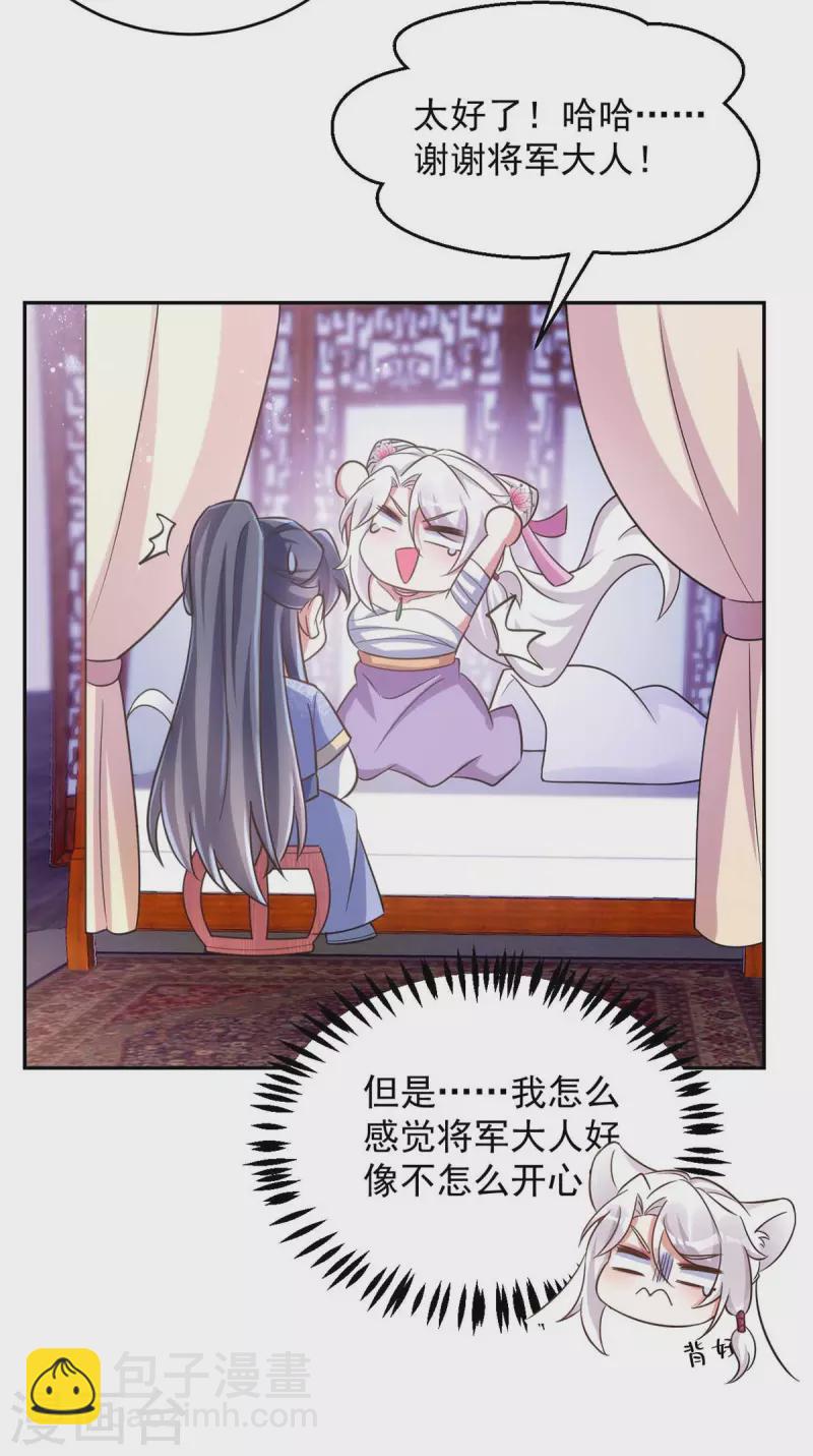 第52话 一个要求-第52话