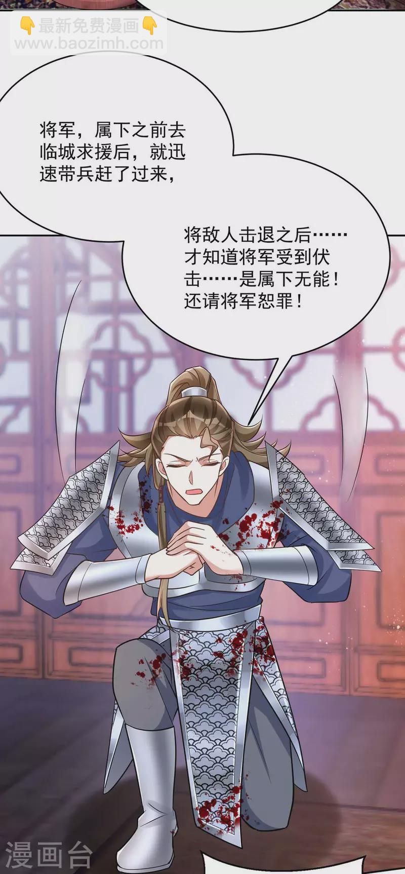 第52话 一个要求-第52话