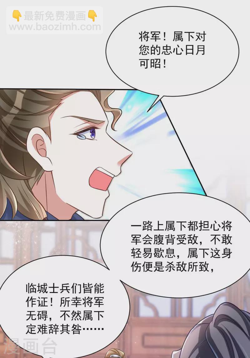 第52话 一个要求-第52话