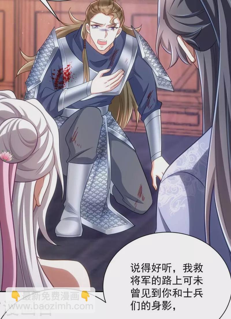 第52话 一个要求-第52话