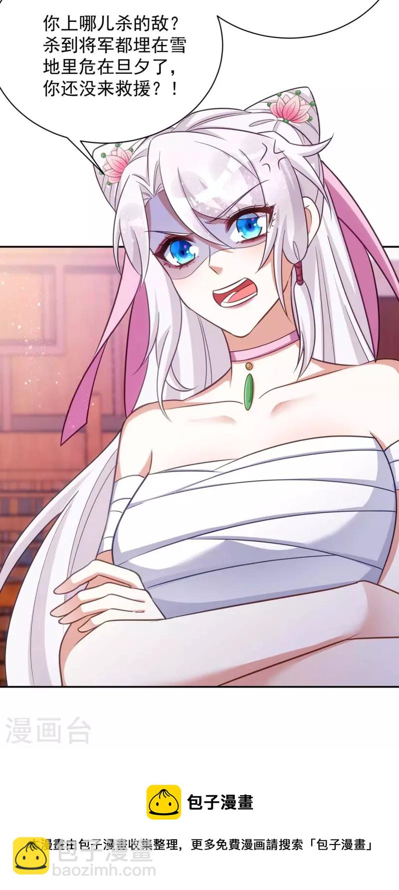 第52话 一个要求-第52话