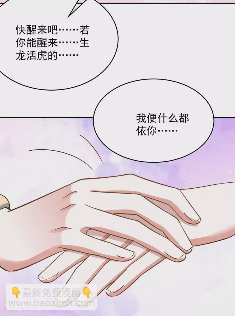 第52话 一个要求-第52话