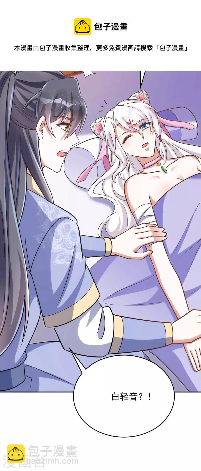 第52话 一个要求-第52话