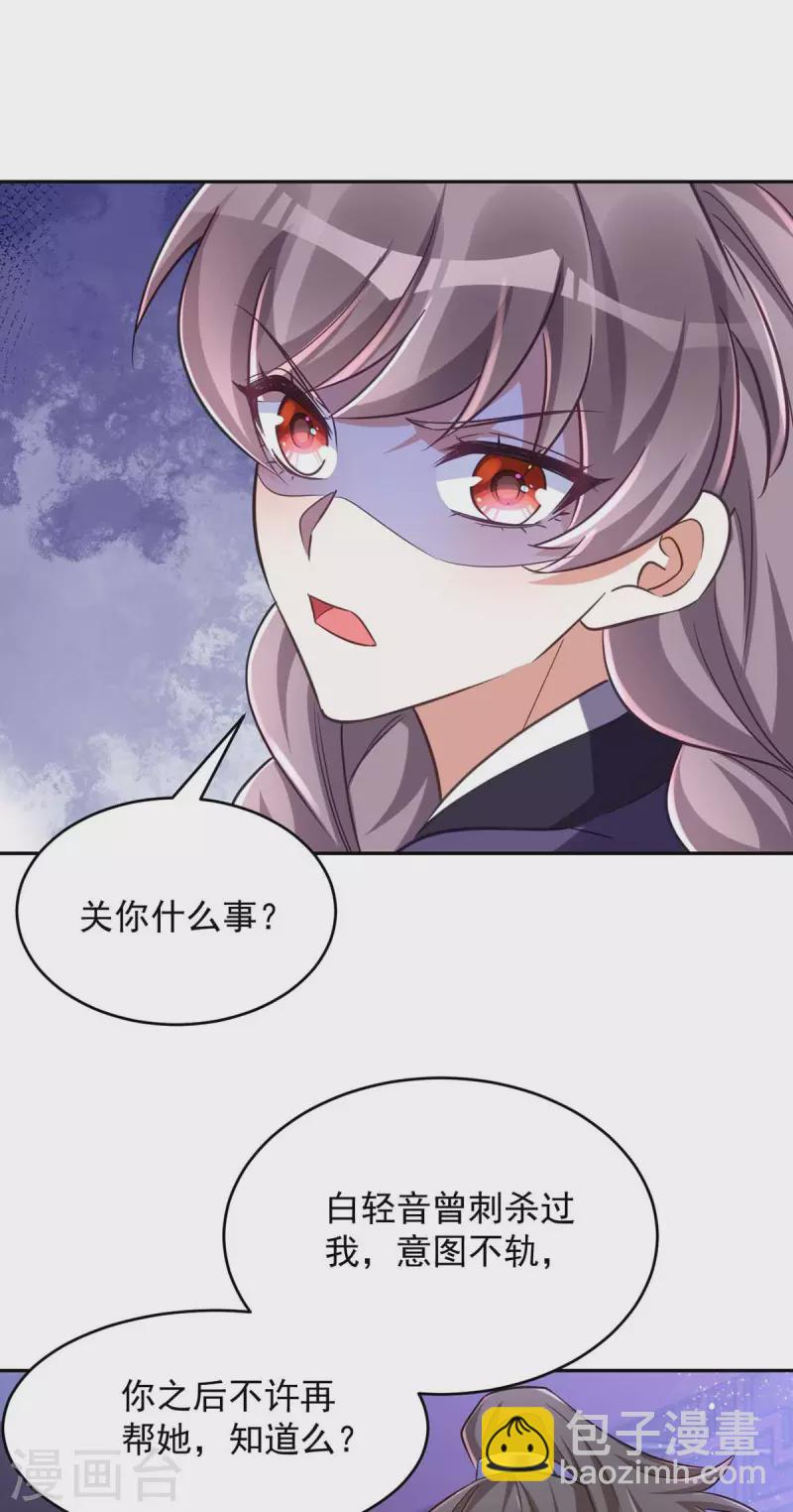 第54话 将军害羞了-第54话