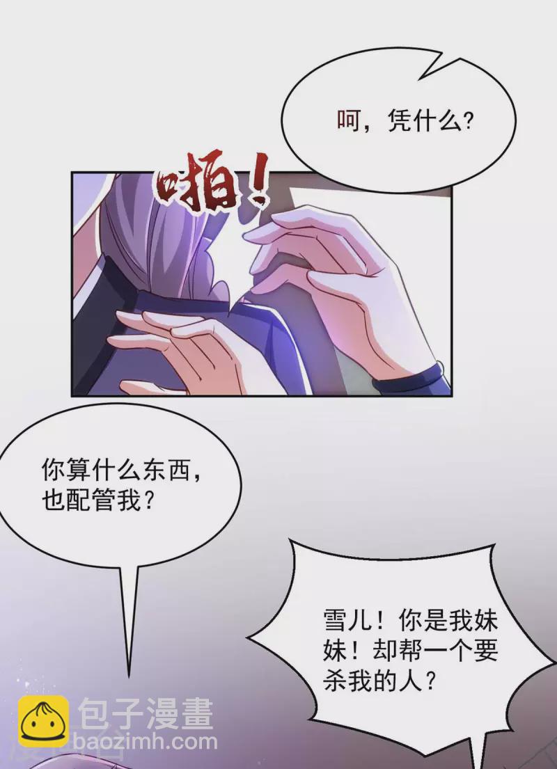 第54话 将军害羞了-第54话