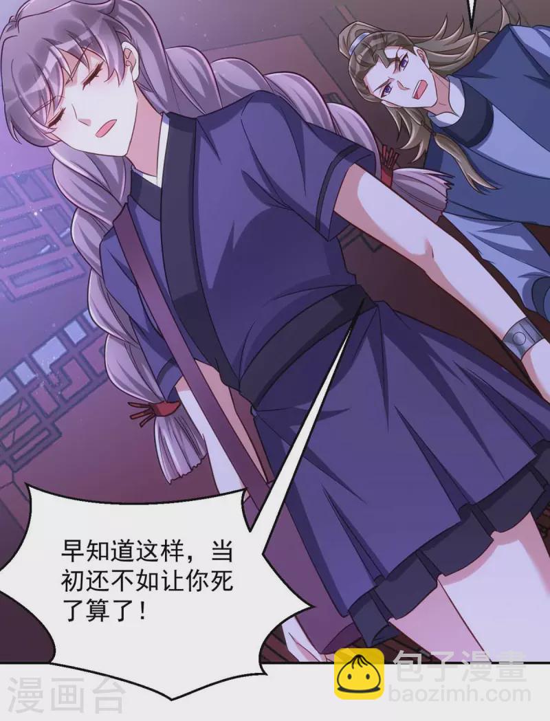 第54话 将军害羞了-第54话