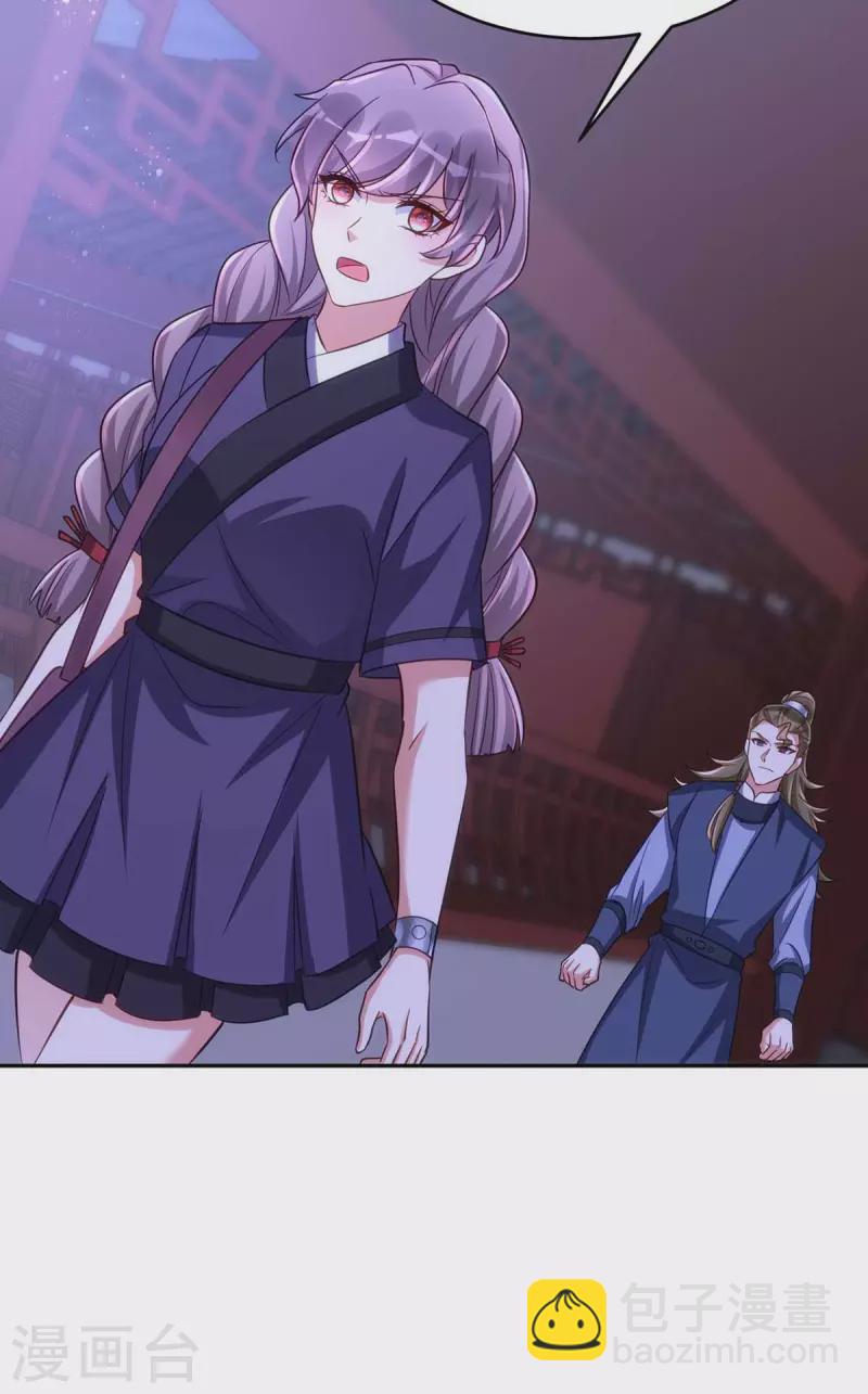 第54话 将军害羞了-第54话