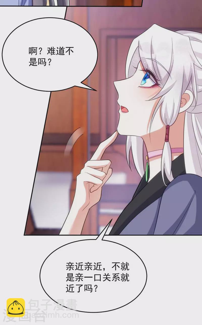 第54话 将军害羞了-第54话