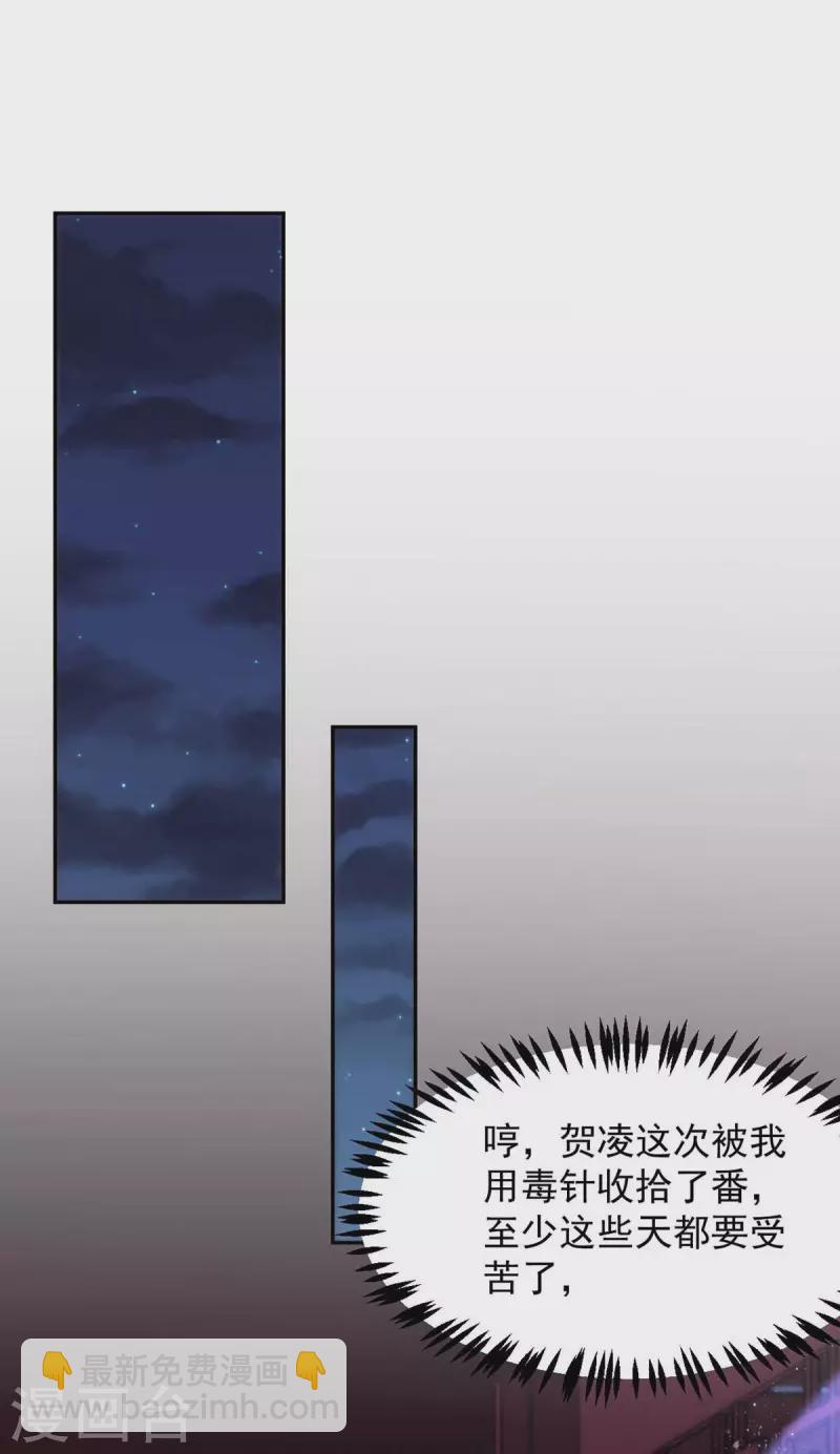 第54话 将军害羞了-第54话