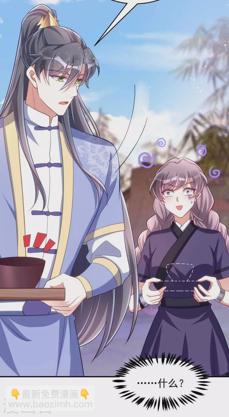 第56话 不许你亲其他人-第56话