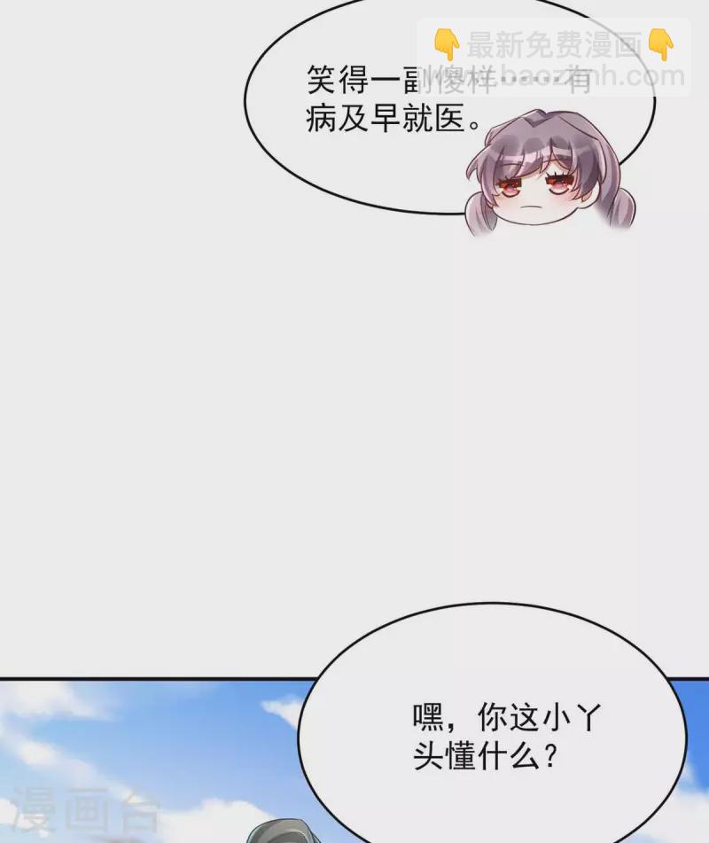 第56话 不许你亲其他人-第56话