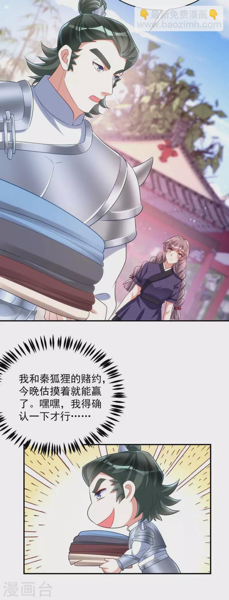 第56话 不许你亲其他人-第56话