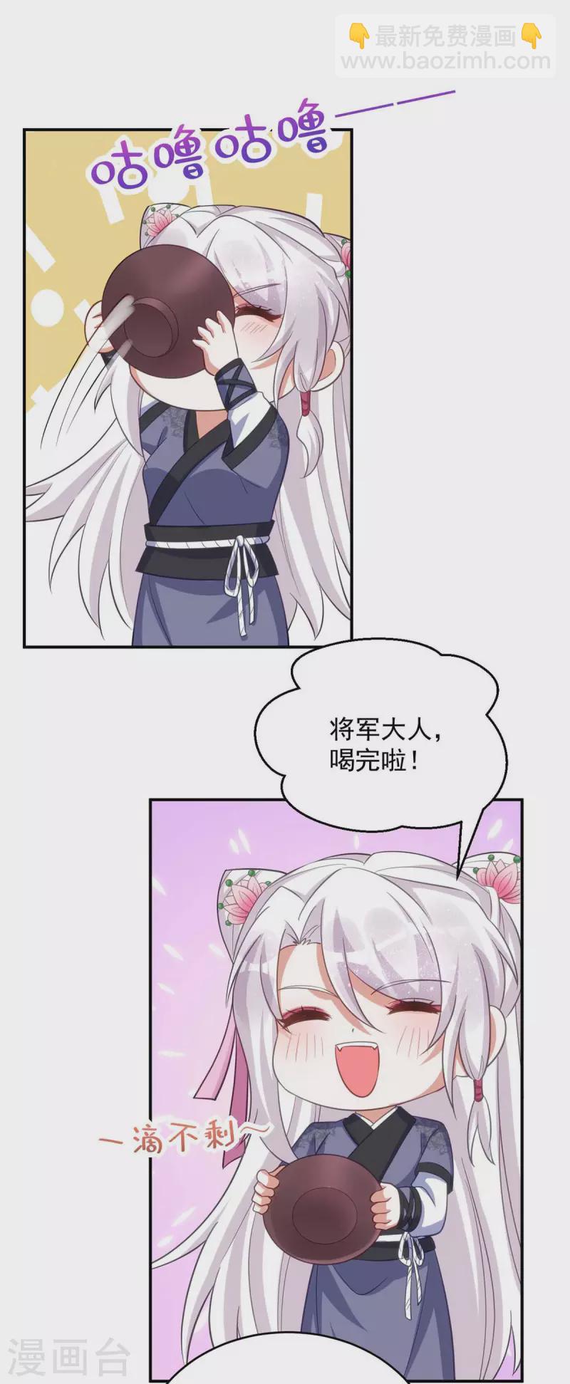 第56话 不许你亲其他人-第56话