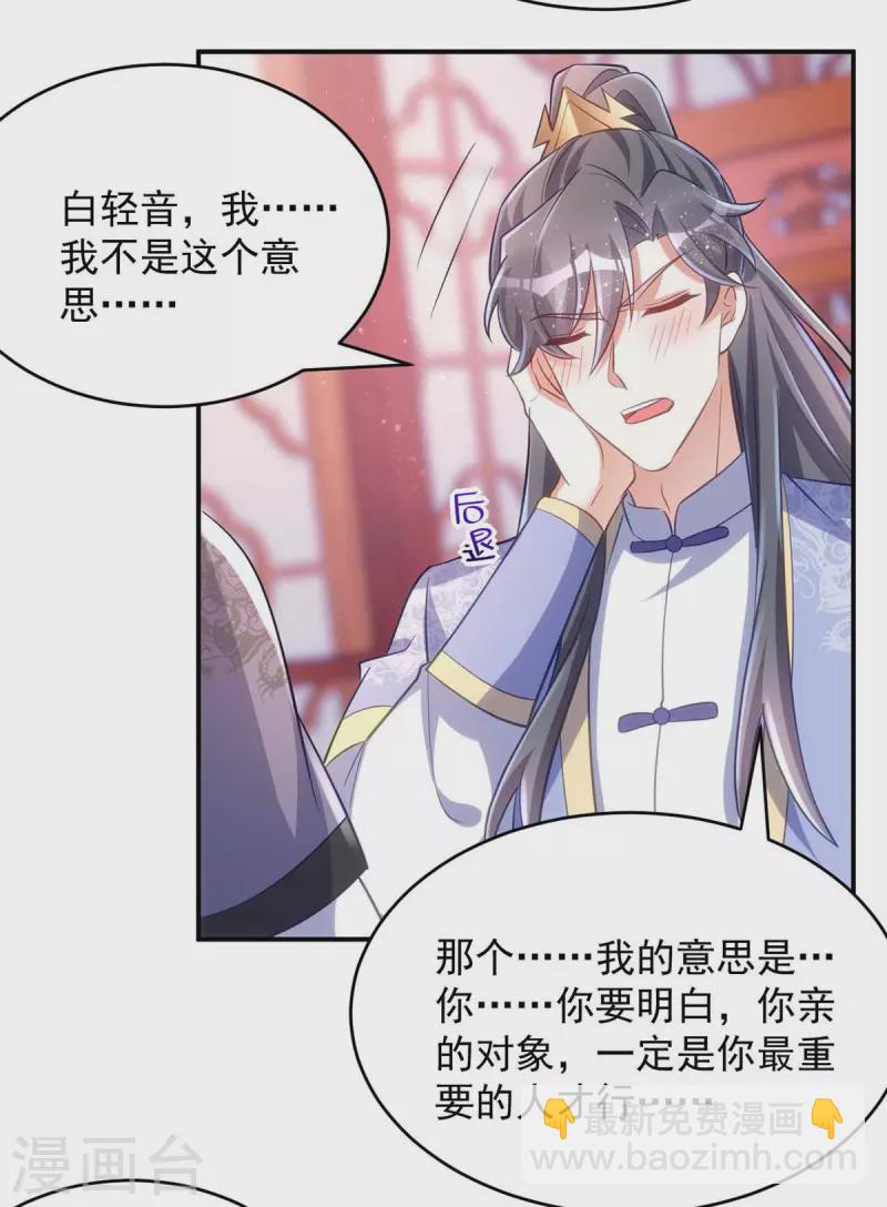 第56话 不许你亲其他人-第56话