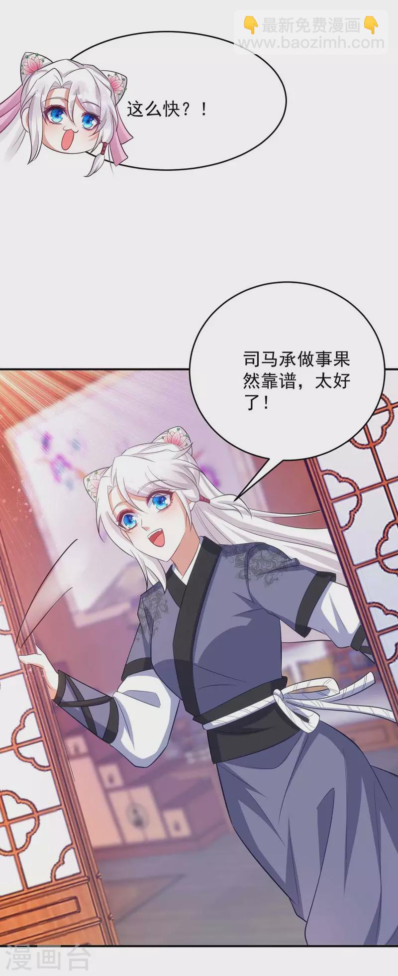 第56话 不许你亲其他人-第56话