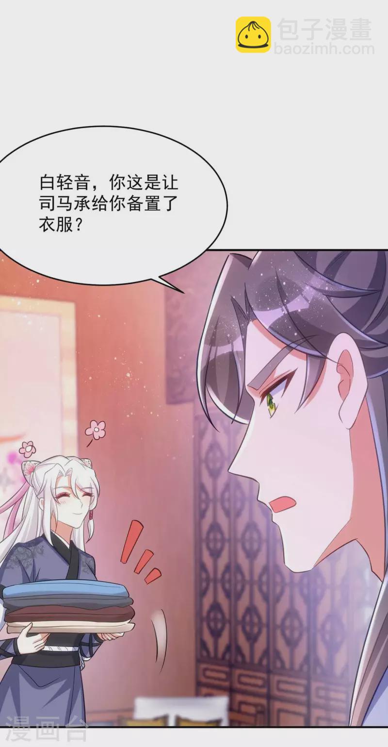 第56话 不许你亲其他人-第56话