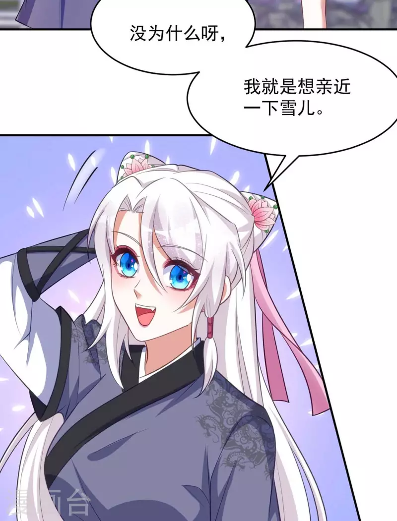 第56话 不许你亲其他人-第56话