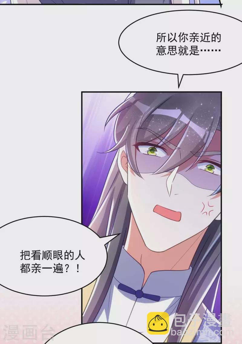 第56话 不许你亲其他人-第56话