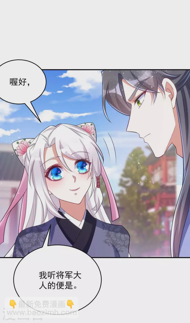 第56话 不许你亲其他人-第56话