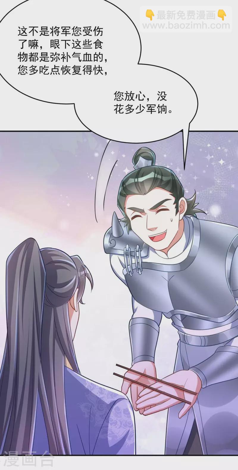 第58话 助攻-第58话