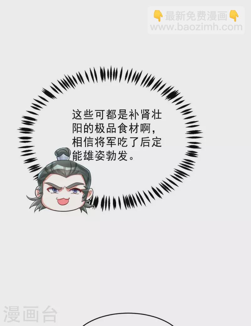 第58话 助攻-第58话