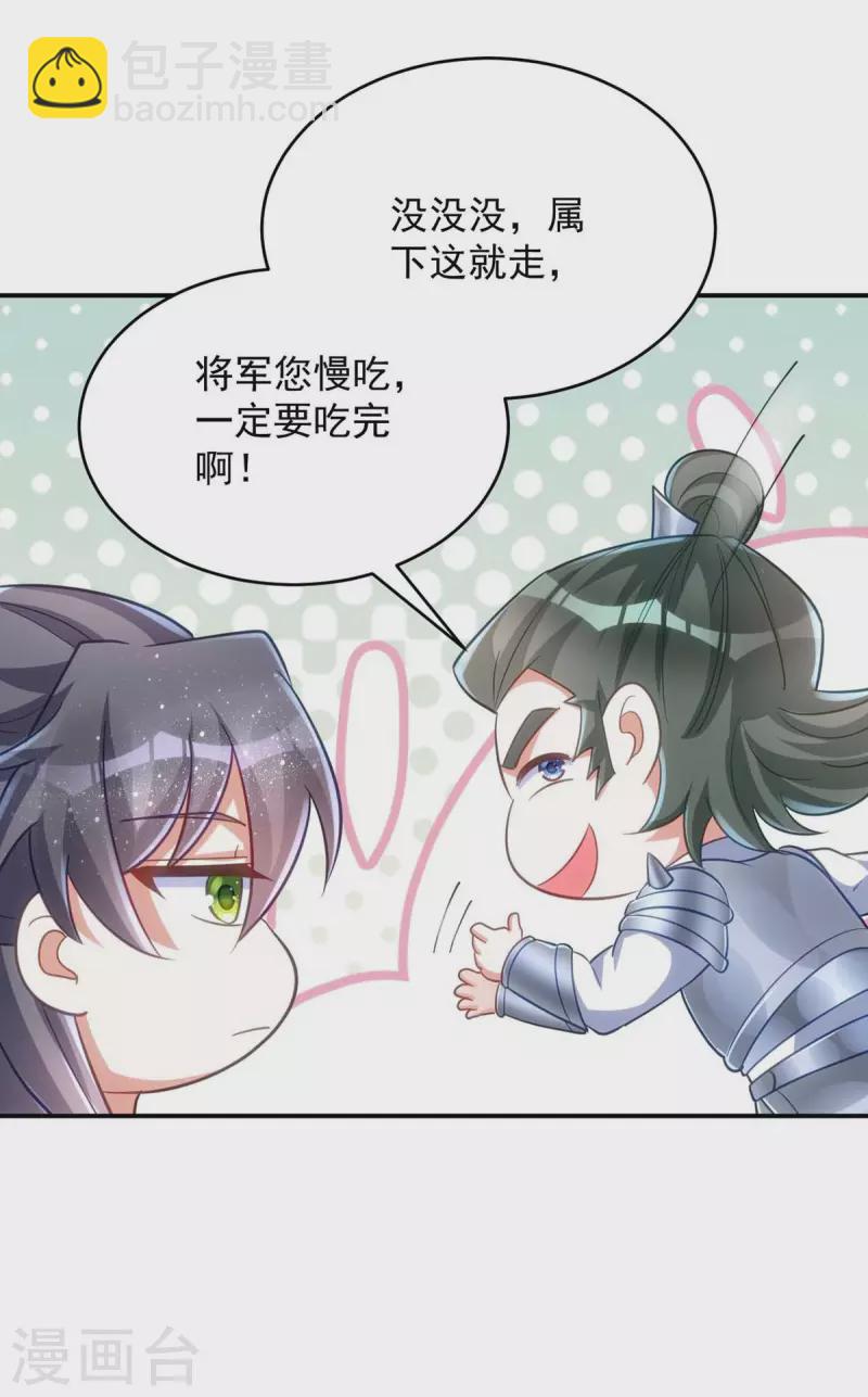 第58话 助攻-第58话