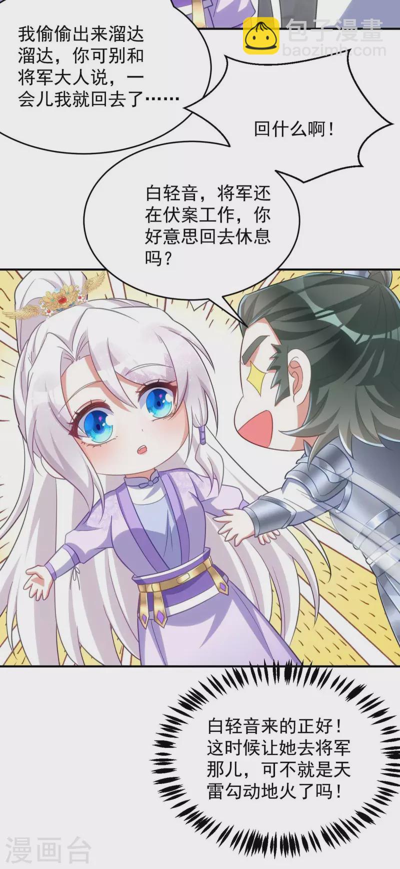 第58话 助攻-第58话