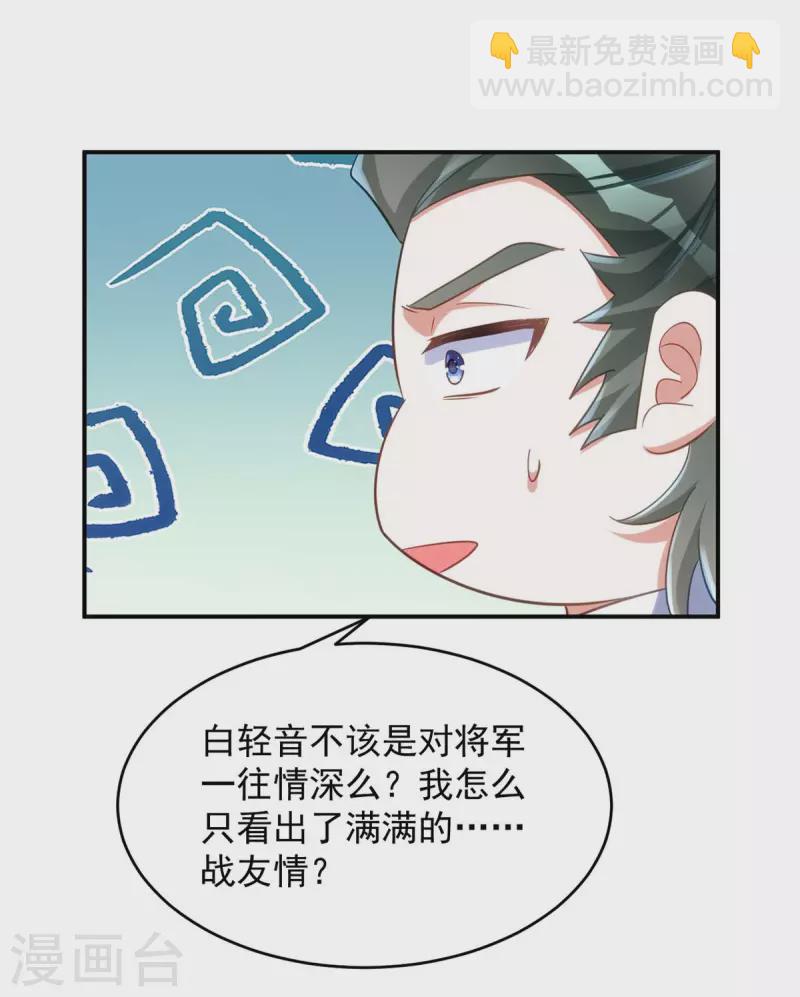 第58话 助攻-第58话