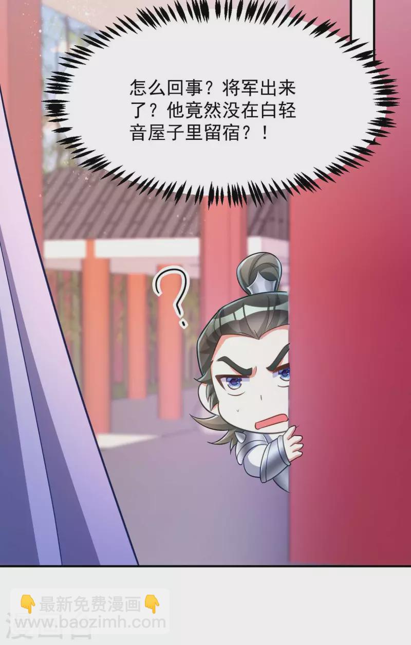 第58话 助攻-第58话