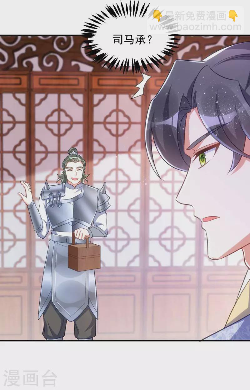 第58话 助攻-第58话