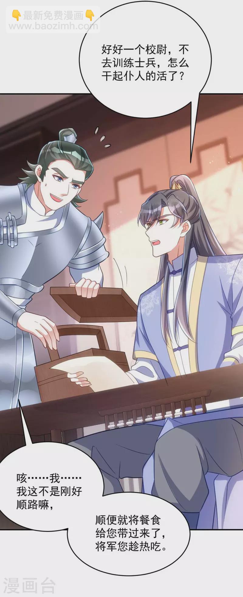 第58话 助攻-第58话