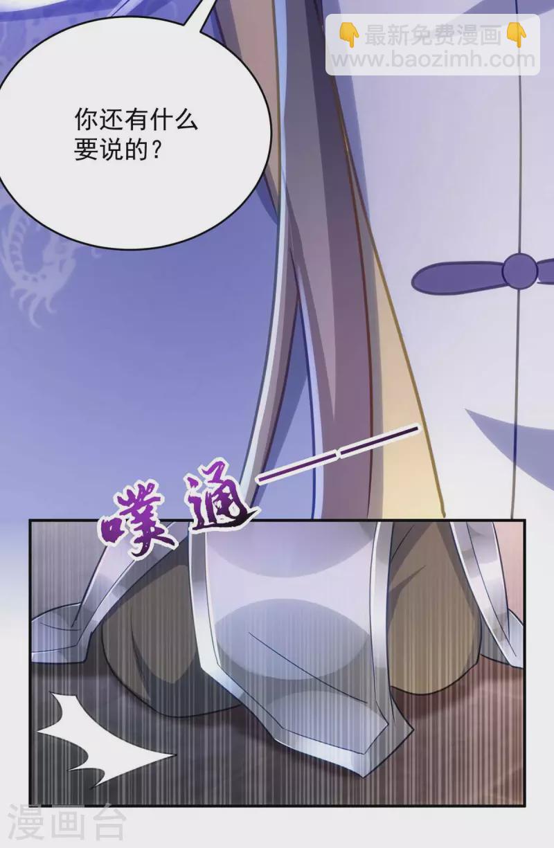 第60话 欠教训-第60话