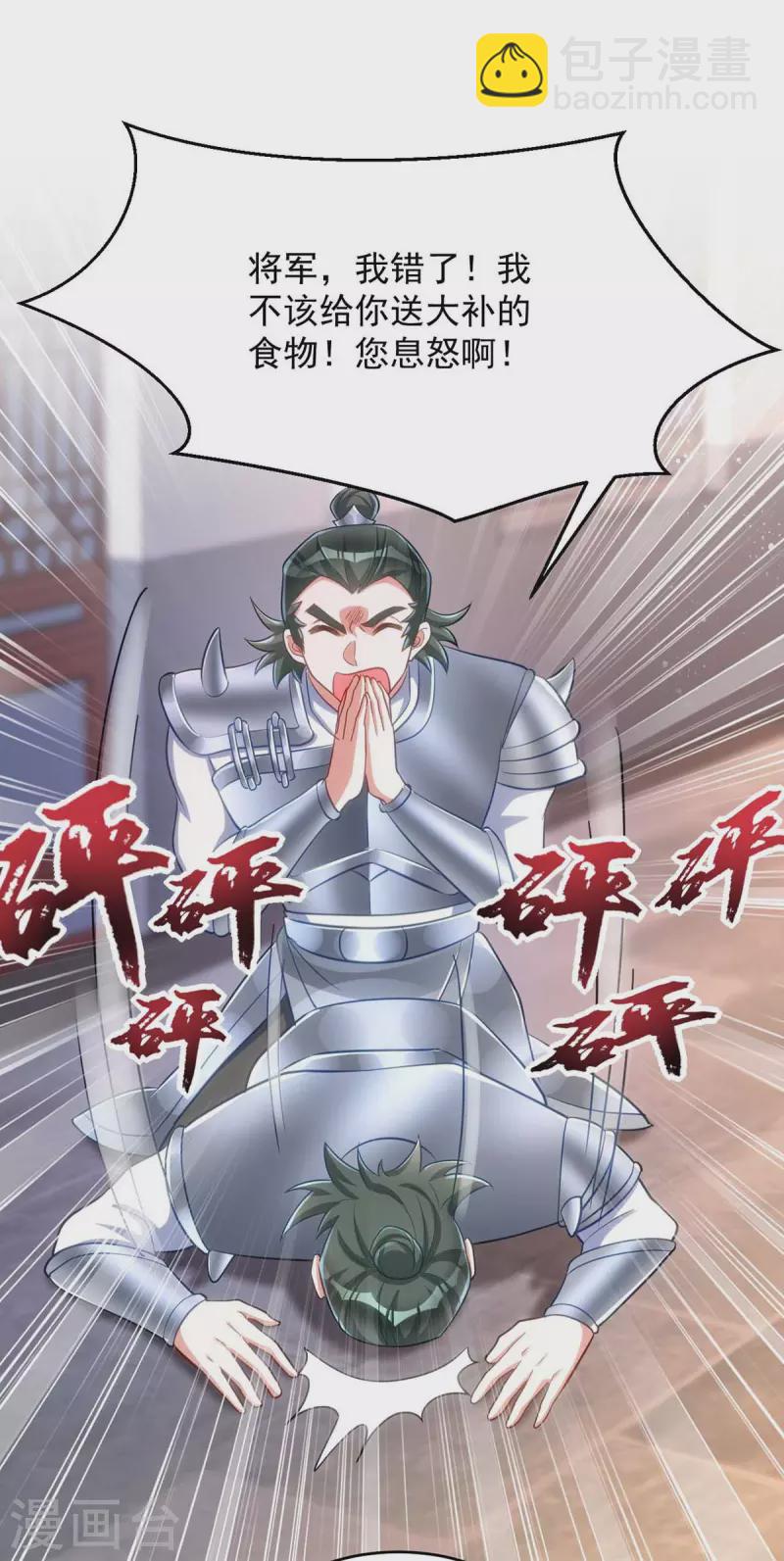 第60话 欠教训-第60话