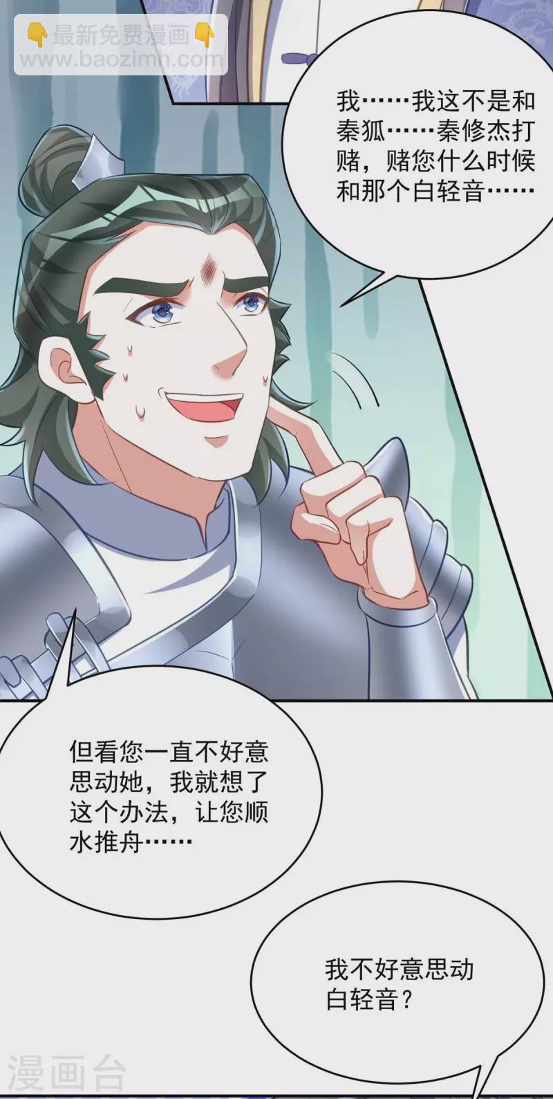 第60话 欠教训-第60话