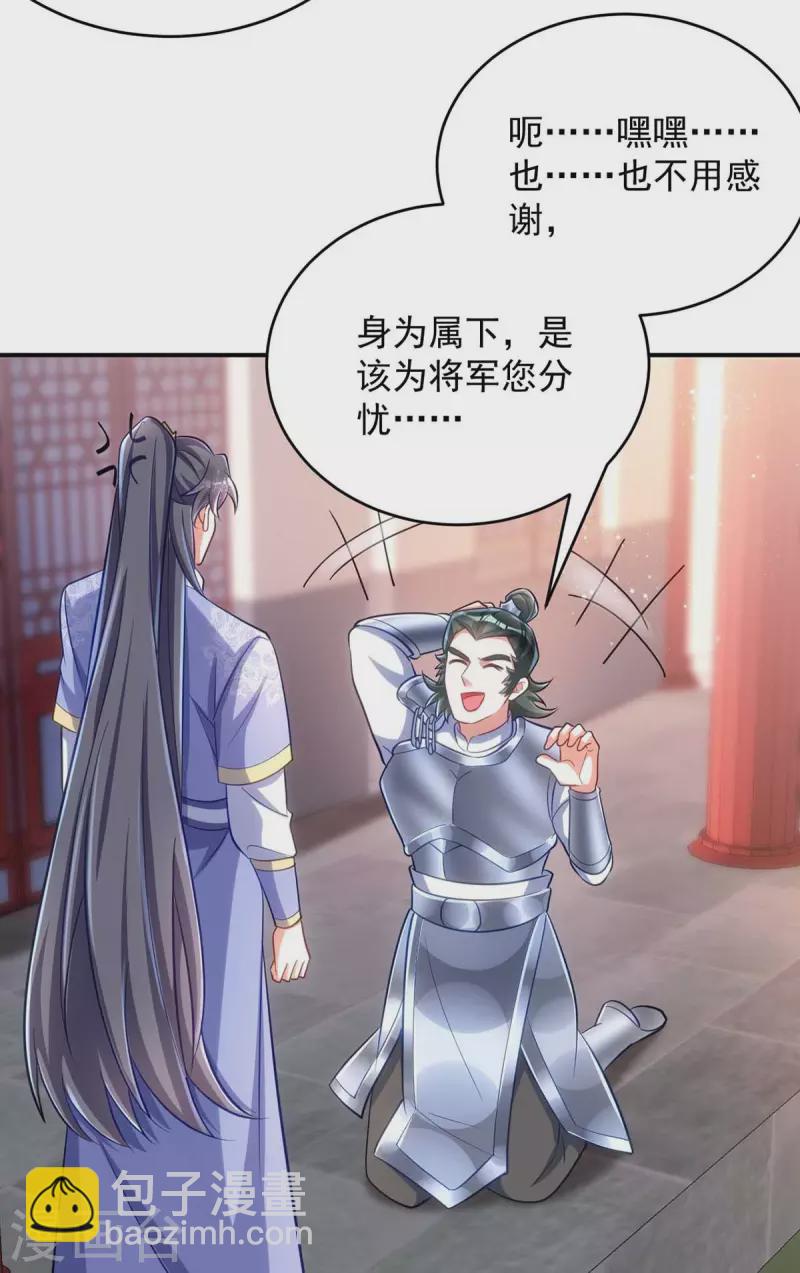 第60话 欠教训-第60话