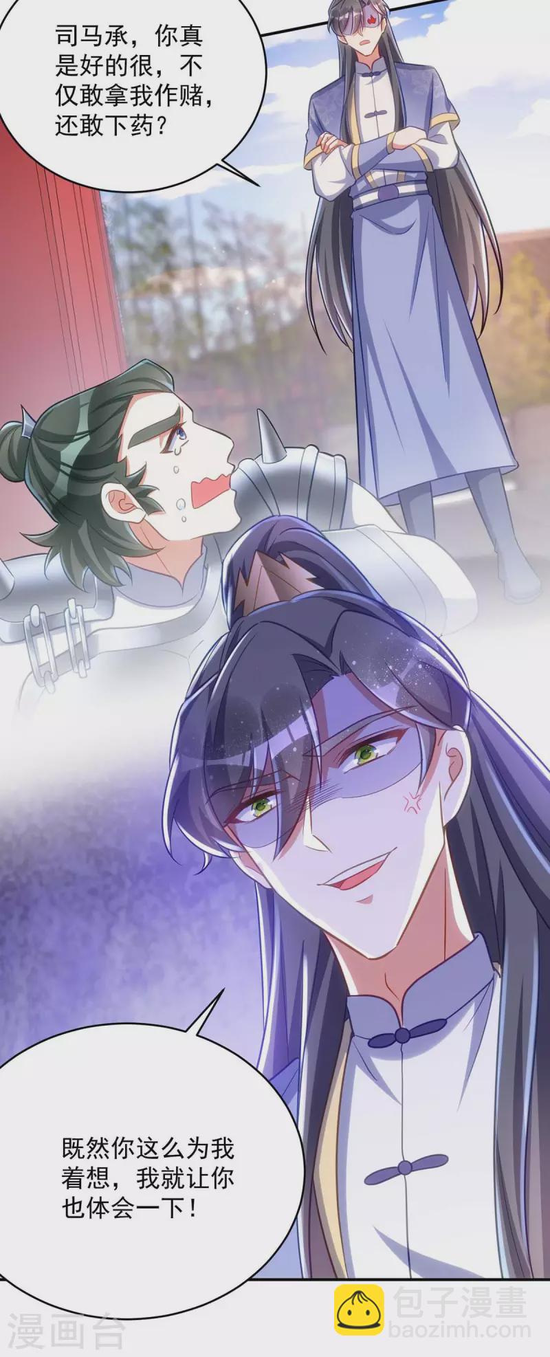 第60话 欠教训-第60话