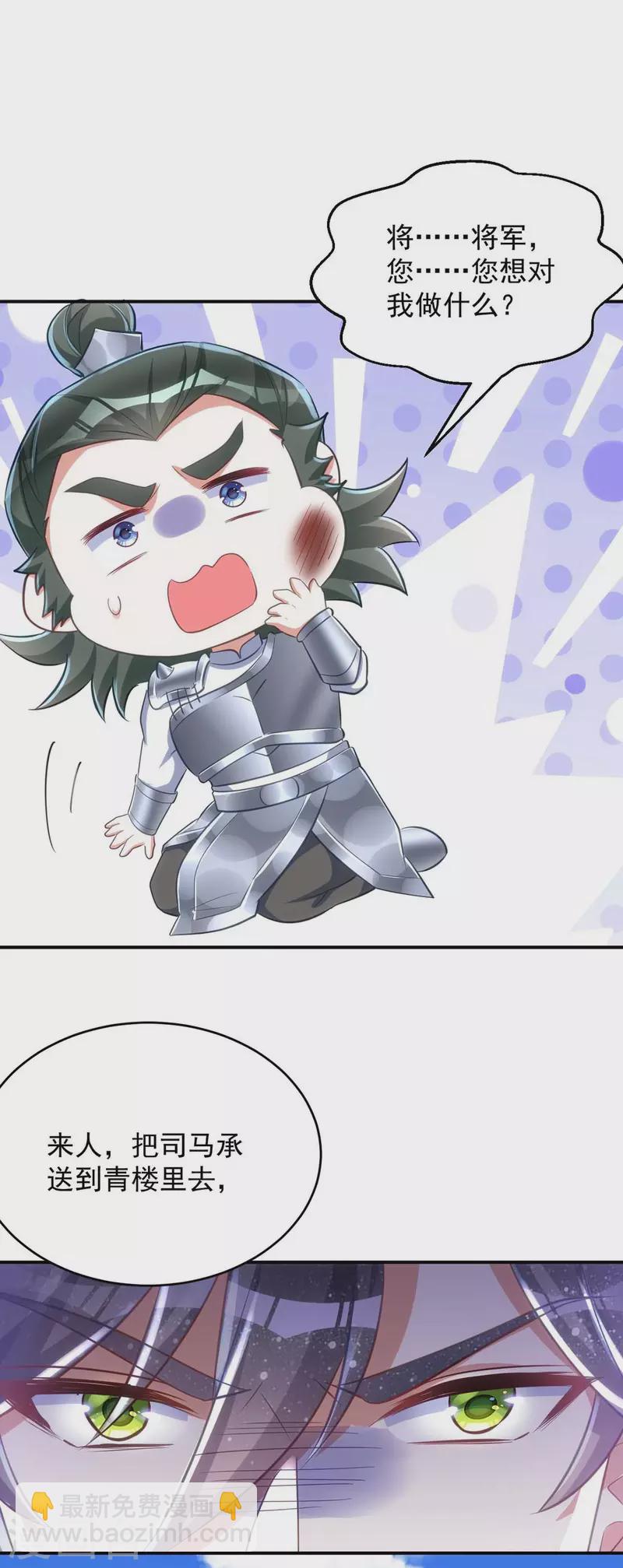 第60话 欠教训-第60话