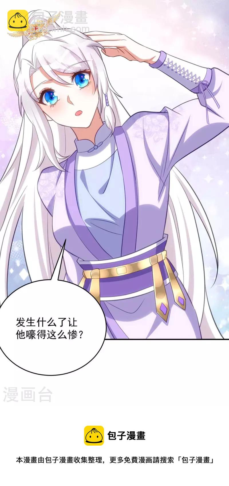 第60话 欠教训-第60话