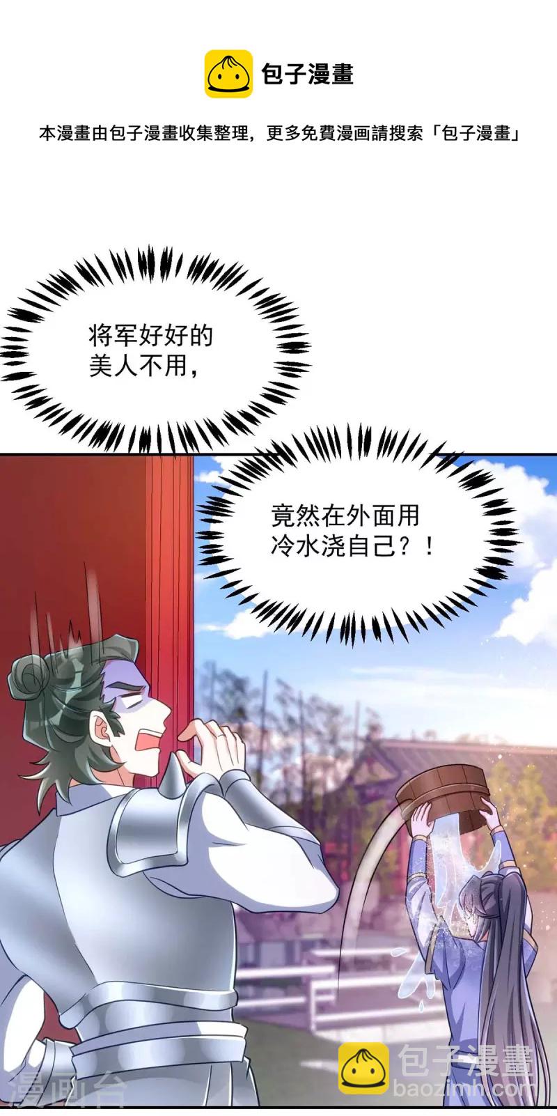 第60话 欠教训-第60话