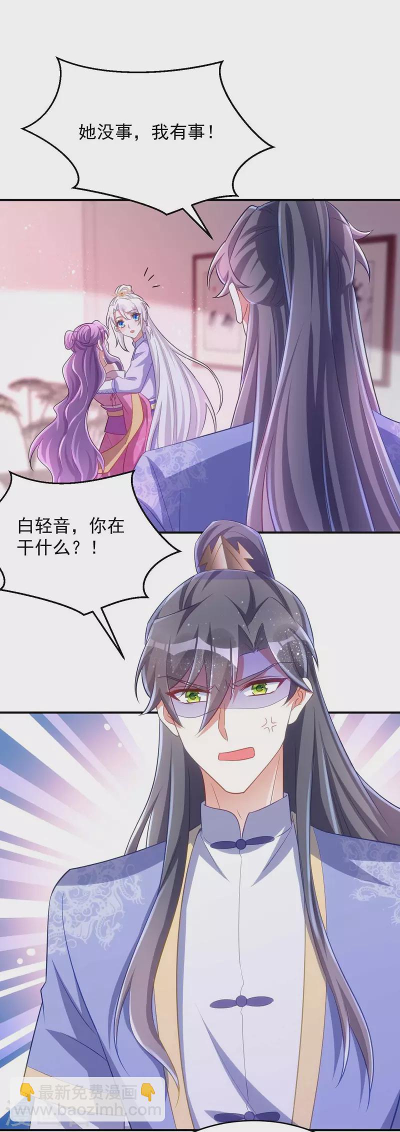 第64话 连女子的醋都吃-第64话