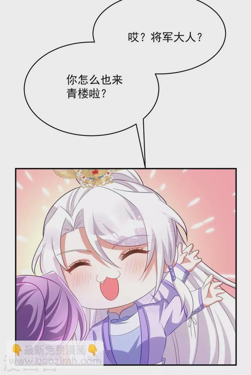 第64话 连女子的醋都吃-第64话