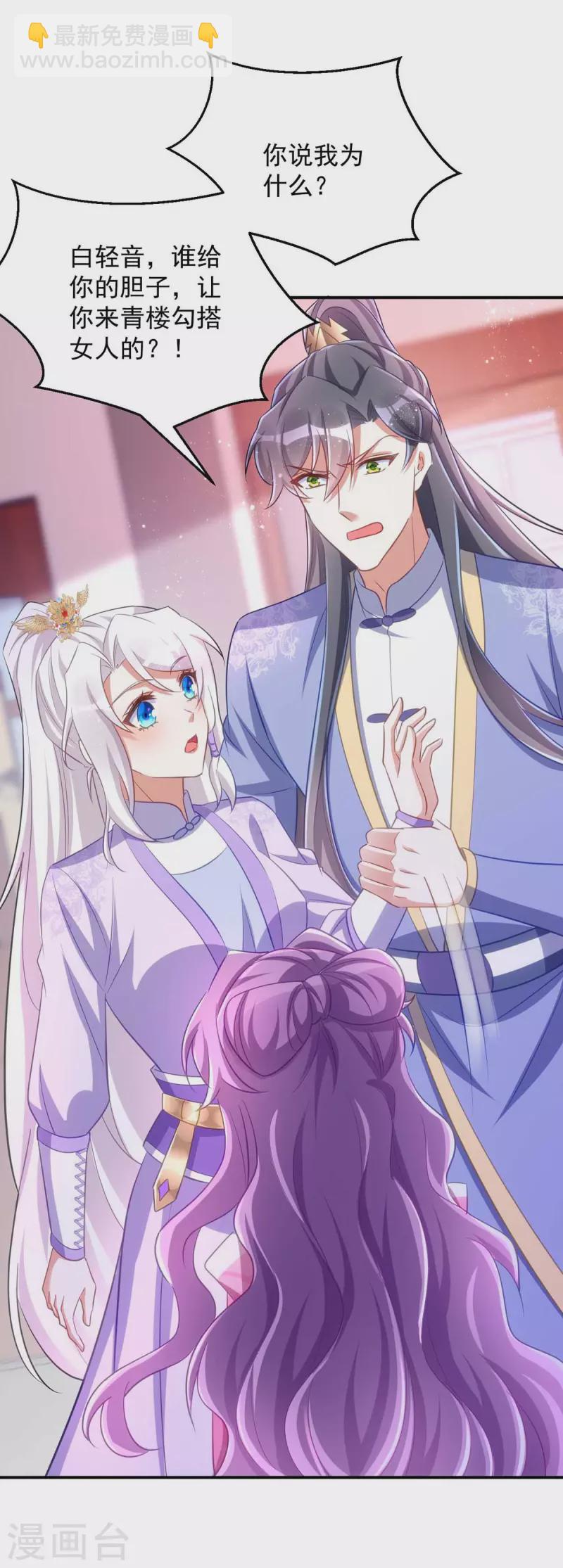 第64话 连女子的醋都吃-第64话