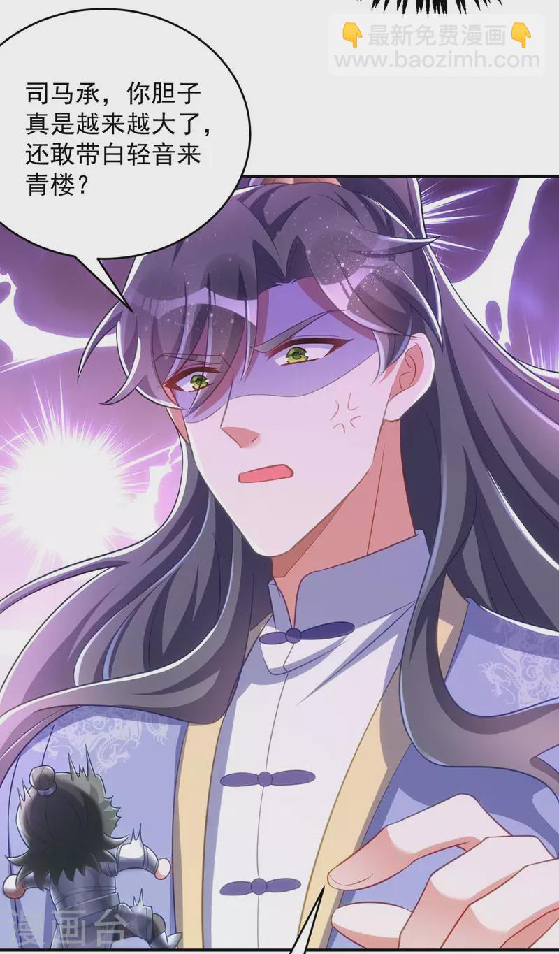 第64话 连女子的醋都吃-第64话