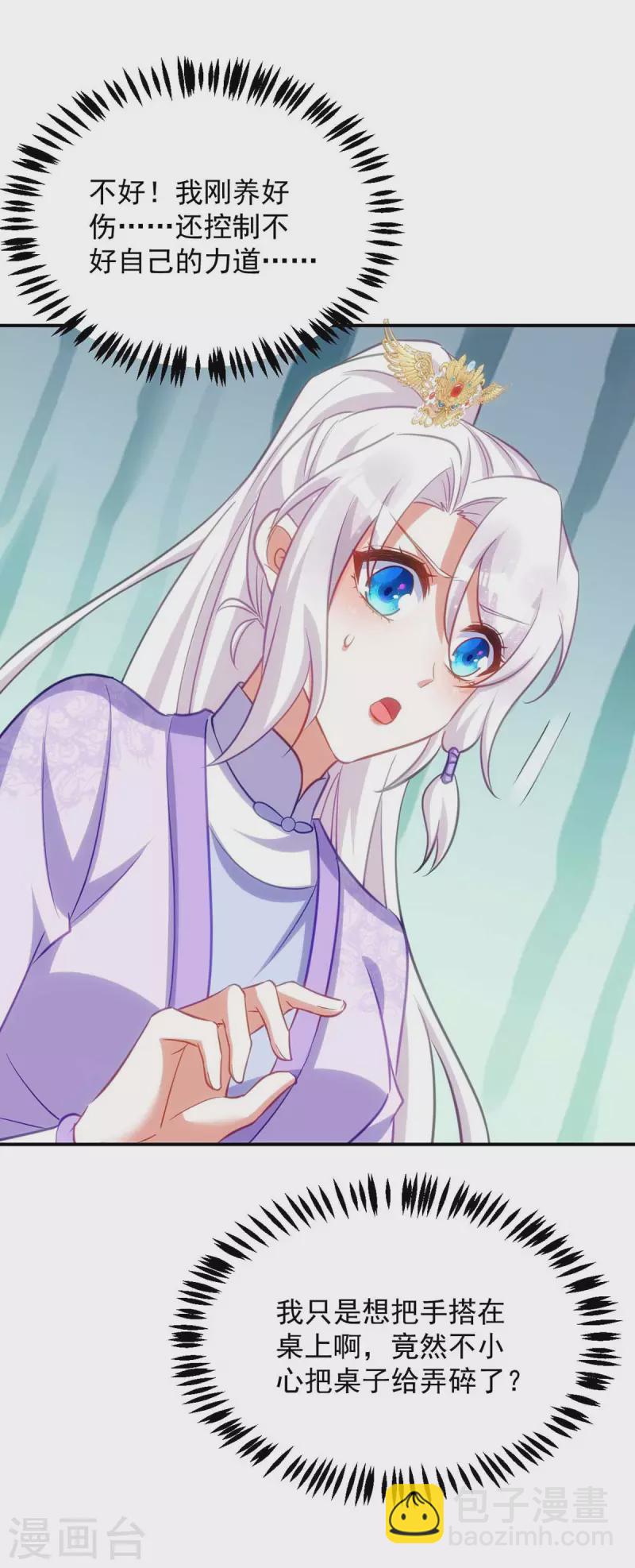 第64话 连女子的醋都吃-第64话