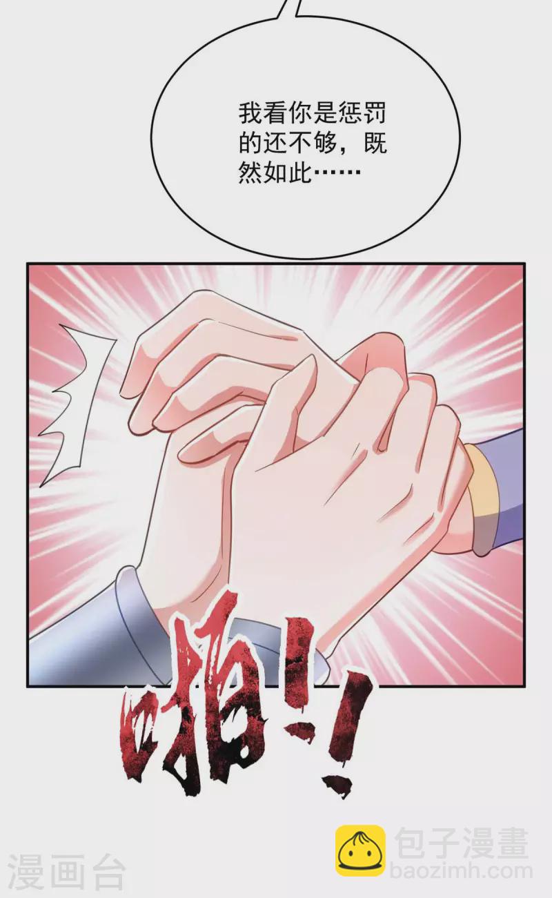 第64话 连女子的醋都吃-第64话