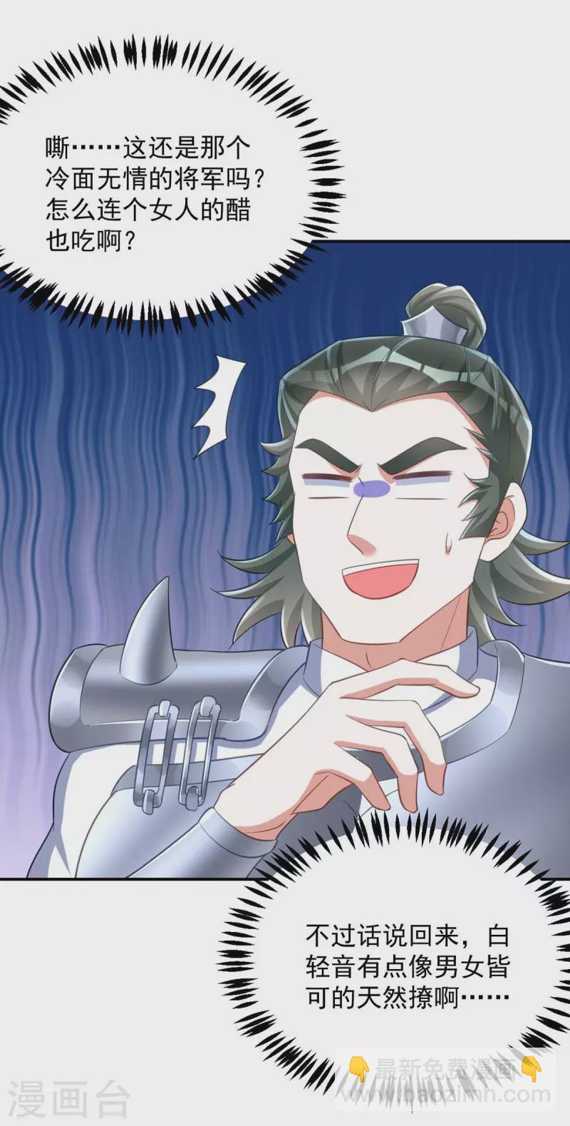 第64话 连女子的醋都吃-第64话