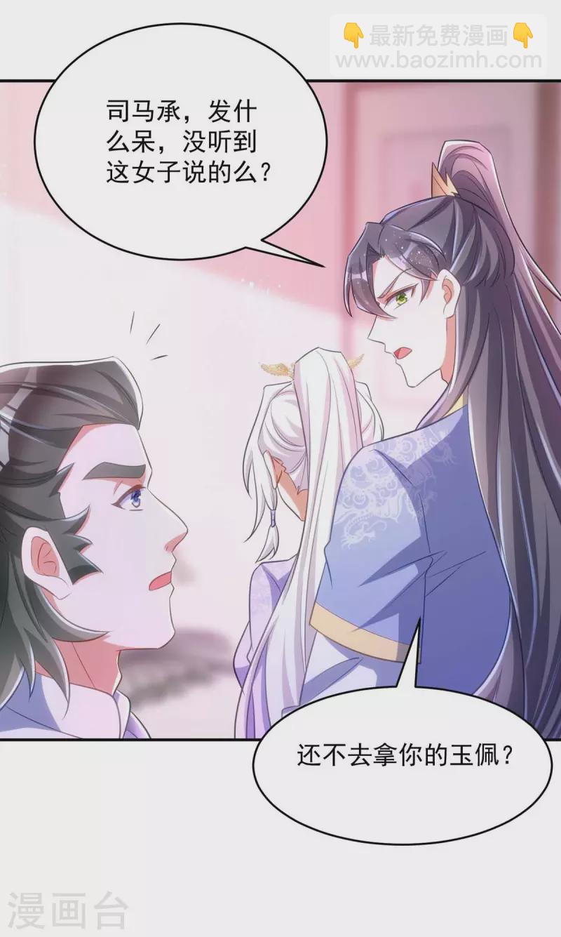 第64话 连女子的醋都吃-第64话